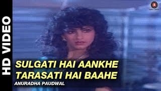Sulgati Hai Aankhe, Tarasati Hai Baahe - Insaaf | Anuradha Paudwal & Mohammed Aziz | Vinod Khanna