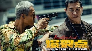 Trailer [Subtitled]
