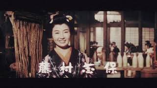 【予告篇 HD】昨日消えた男 主演 市川雷蔵 / Japanese Classic Cinema "The Man Who Disappeared Yesterday" Trailer