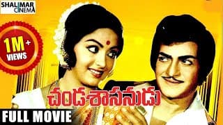 Chanda Sasanudu Telugu Full Length Movie || చండ శాసనుడు సినిమా || NTR , Sharada , Radha