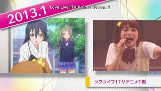 LOVE LIVE! SERIES 9th ANNIVERSARY LOVE LIVE! FEST (Promo Video) - In Cinemas 15 & 16 February 2020