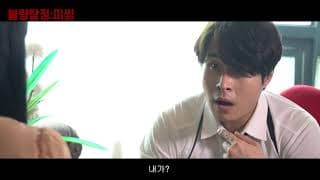 불량탐정: 미씽