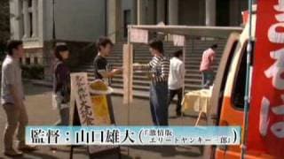 Trailer for "Hijoshi zukan," featuring Tak Sakaguchi.