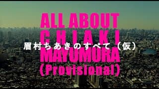 All About Chiaki Mayumura (provisional) Trailer