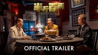半斤百两 Money Games | Official Trailer