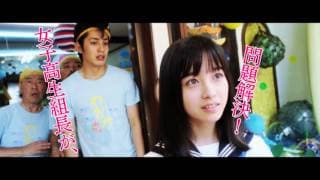 3.5［土］公開「セーラー服と機関銃 -卒業-」本予告映像（告知あり）