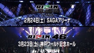 【Trailer】RIZIN LANDMARK 8 in SAGA / RIZIN.46
