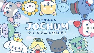 テレビアニメ『JOCHUM』PV
