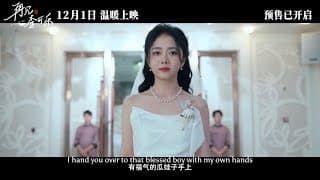 Final Trailer [Subtitled]