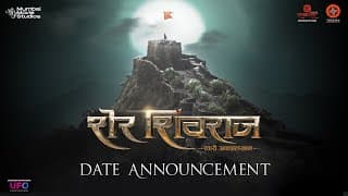 Date Announcement: Sher Shivraj (शेर शिवराज) | Chinmay Mandlekar | Digpal Lanjekar | Mrinal Kulkarni