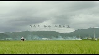 KAFA 단편영화 [가슴의 문을 두드려도] 트레일러