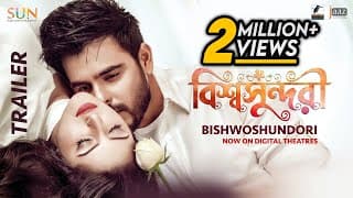 Bishwoshundori | বিশ্বসুন্দরী Official Trailer | Pori Moni | Siam | Chompa | Chayanika Chowdhury