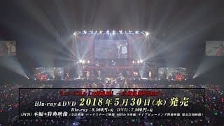 「ミュージカル『刀剣乱舞』 ～真剣乱舞祭 2017～」Blu-ray＆DVD 発売告知動画