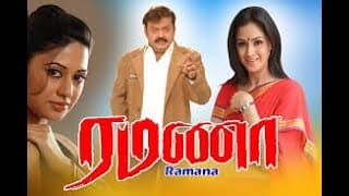 Ramana official Trailer | 2002 | VijayaKanth | A.R.Murugadoss | Ilayaraja | Celluloid Cuts |