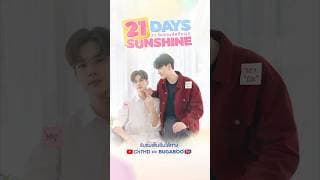 21 Days Sunshine | 21 วันของฉันกับเธอ | Official Trailer