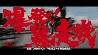Trailer [Subtitled]