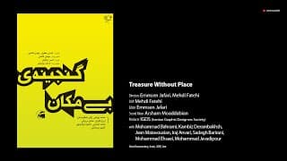Treasure Without Place