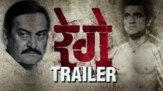Rege - Official Trailer