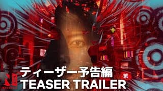 Teaser Trailer