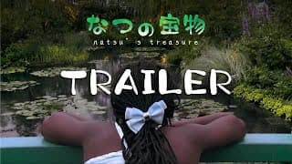 TRAILER “Natsu no Takaramono” (なつの宝物 / Natsu’s Treasure)