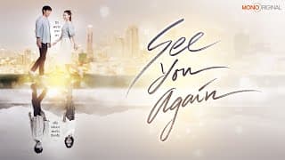 SEE YOU AGAIN [TEASER]