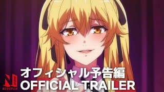 Official Trailer [Subtitled]