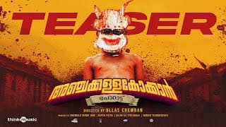 Anchakkallakokkan Teaser| Ullas Chemban| Lukman Avaran, Chemban Vinod| ChemboskyMotionPictures|A&H