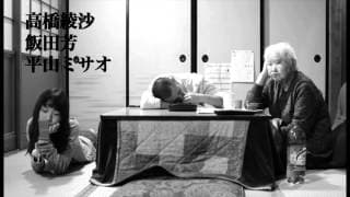 大田原愚豚舎第一回作品 映画 「そして泥船はゆく」 予告編 / Foolish Piggies Films 'And the Mud Ship Sails Away' Trailer