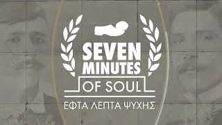 Seven Minutes of Soul I Official trailer