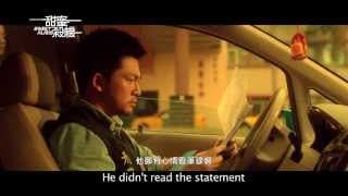 Sweet Alibis - Official Trailer 2min