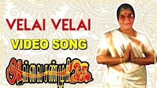 Velai Velai Video Song | Avvai Shanmugi Tamil Movie | Kamal Haasan | Meena | Deva | Music Master