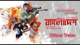 Mr. Bangladesh Official Trailer | Khijir Hayat Khan | Shanarei Devi Shanu | KHK Productions