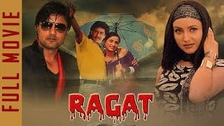 Nepali Movie :"Ragat" रगत (The Blood)