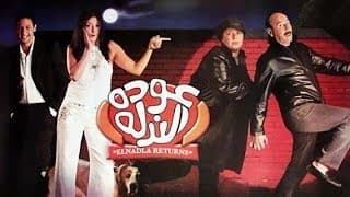 فيلم عودة الندلة | ART Aflam 1