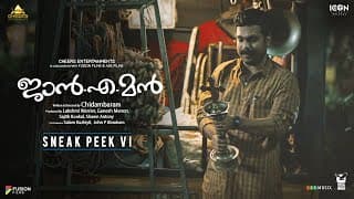 JANEMAN - Sneak Peek 6| Lal | Arjun Ashokan | Balu Varghese | Basil Joseph | Ganapathi |Chidambaram