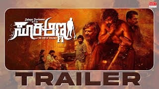 Suri Anna Official Trailer | Salaga Suri Anna | Sambrama Shree | KM Indra|Shridhar Kashyap|MRT Music
