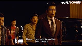 Inside Men | tvN Movies