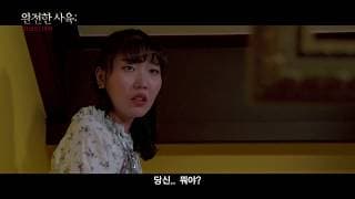 완전한 사육 감금의 미학 - 예고편