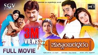 Shuklambaradharam | Kannada Full HD Movie | Mohan | Chethan | Durga Shetty | Kannada New Movie