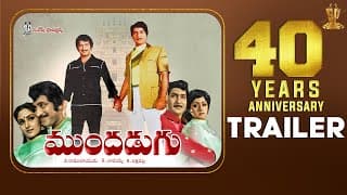 Mundadugu 40 Years Special Trailer | #40YearsForMundadugu |Krishna, Sobhan Babu, Sridevi, Jaya Prada
