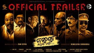 Enai Sudum Pani Official Trailer - Nataraj Sundarraj | Upasana RC | Bhagyaraj |Ram Sevaa|SNSPictures