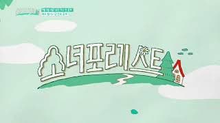SNSD- OH!GG || GIRLS FOR REST TRAILER