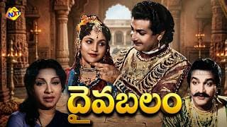 Daiva Balam - దైవబలం(1959) Telugu Full Movie | N.T.Rama Rao | Jayasri | Shobhan Babu | TVNXT TELUGU