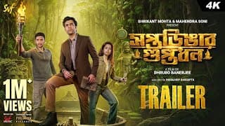 Saptadingar Guptodhon (সপ্তডিঙার গুপ্তধন) | Official Trailer | Abir | Arjun | Ishaa | Dhrubo B | SVF