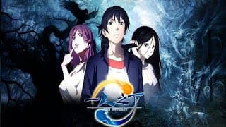 Hitori no Shita: The Outcast (一人之下) Trailer