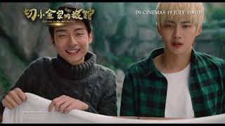 Secrets in the Hot Spring  切小金家的旅馆 – Main Trailer [HD]
