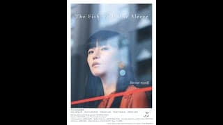 The Fish with One Sleeve [ Trailer ] w/English Subs.