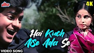 है कुछ ऐसे अदा से [4K] Video Song : Yaar Mera | Mohammad Rafi | Jeetendra, Raakhee | Evergreen Song