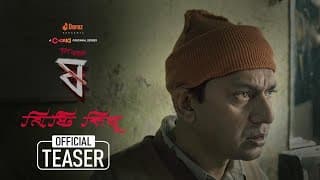 মিষ্টি কিছু | Teaser | Pett Kata Shaw - ষ | Chorki Original Series | Nuhash | Chanchal | Afzal