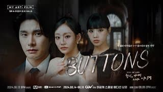 [마이 아티 필름 | EP.03] ART TEASER | KISS OF LIFE 쥴리&나띠 X 이이경 8/13(화) 밤 9시 - Mnet · YT(Mnet K-POP) 동시 공개